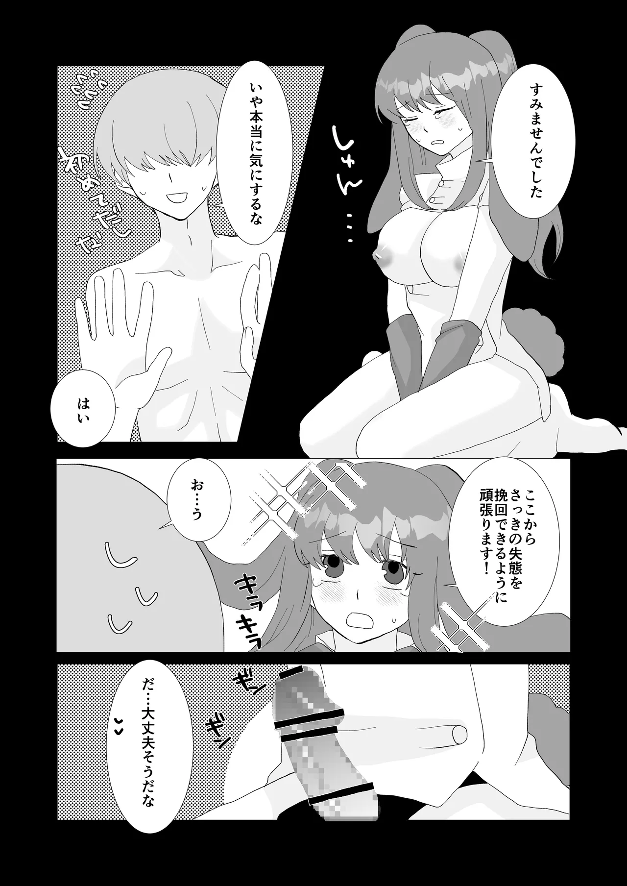 ED Senmon Byouin Matome page 71 original parody - futanari wings hentai manga - read online free