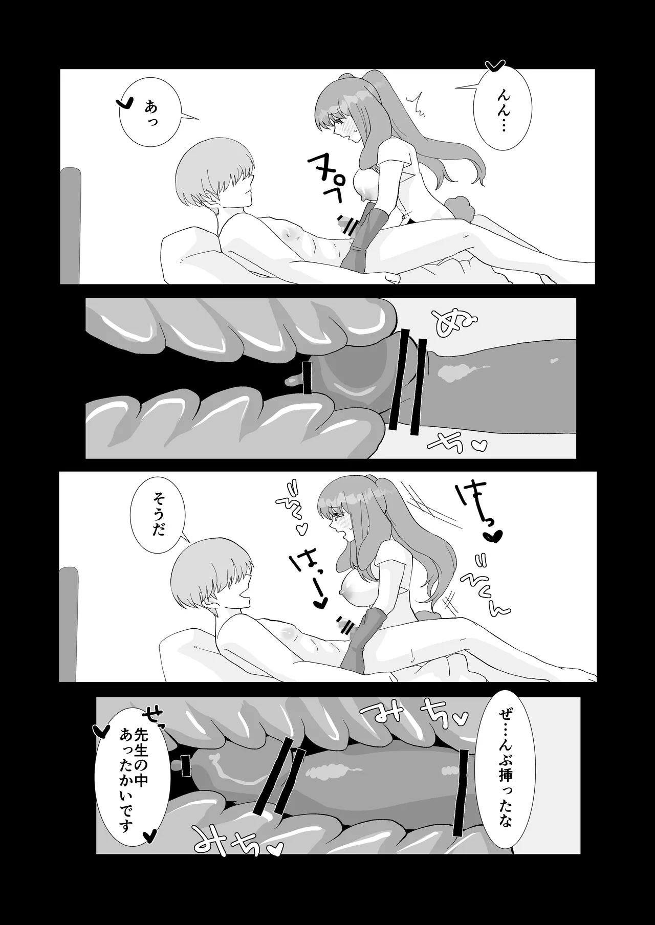 ED Senmon Byouin Matome page 73 original parody - futanari wings hentai manga - read online free