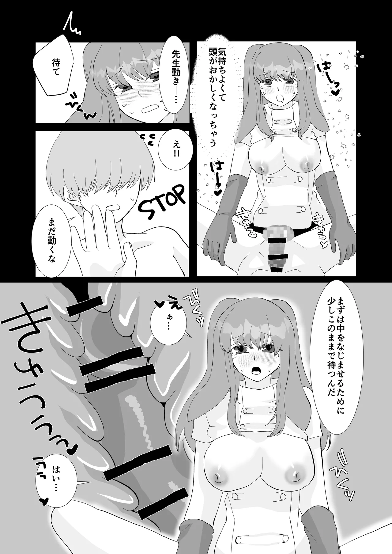 ED Senmon Byouin Matome page 74 original parody - futanari wings hentai manga - read online free