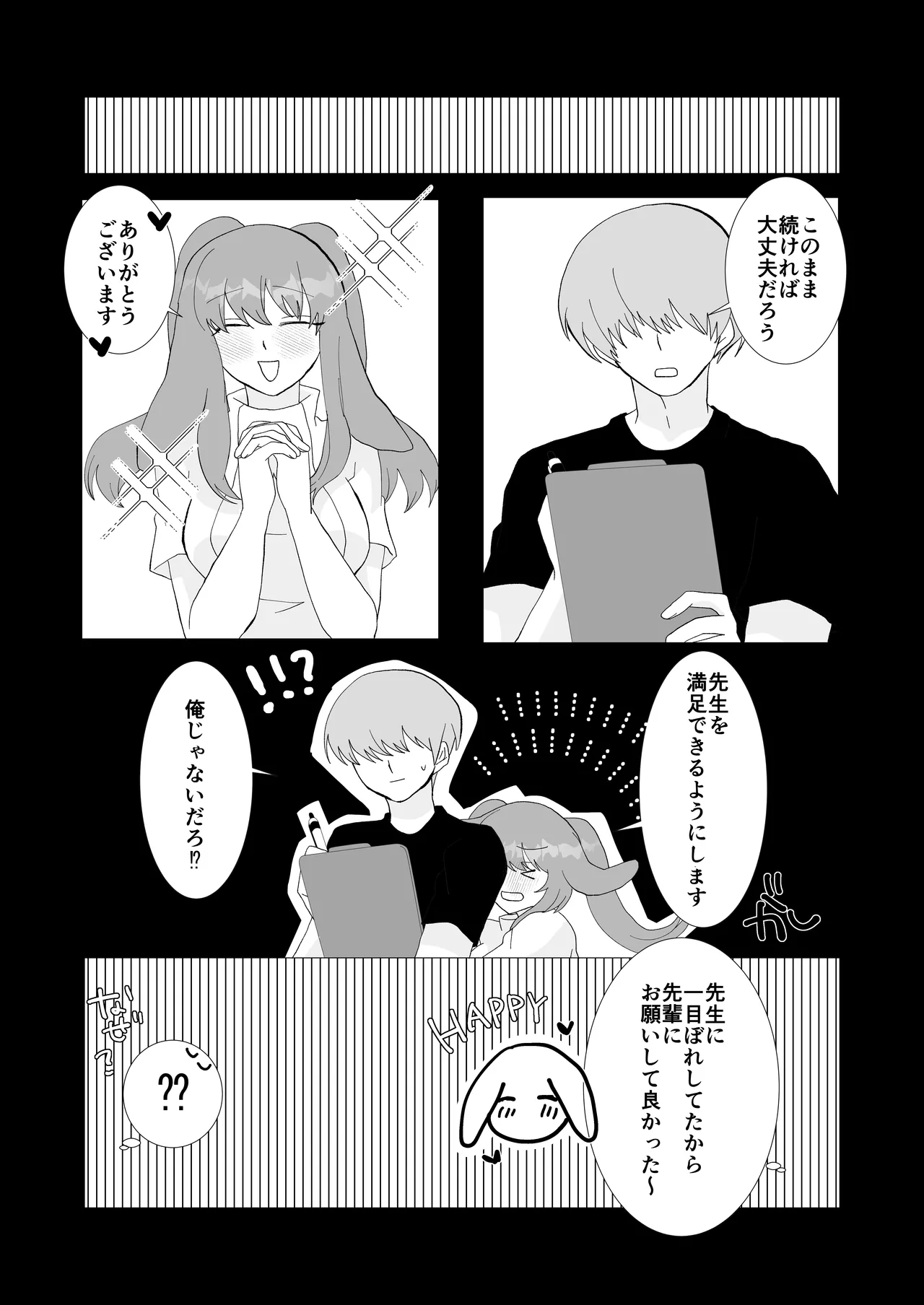 ED Senmon Byouin Matome page 78 original parody - futanari wings hentai manga - read online free