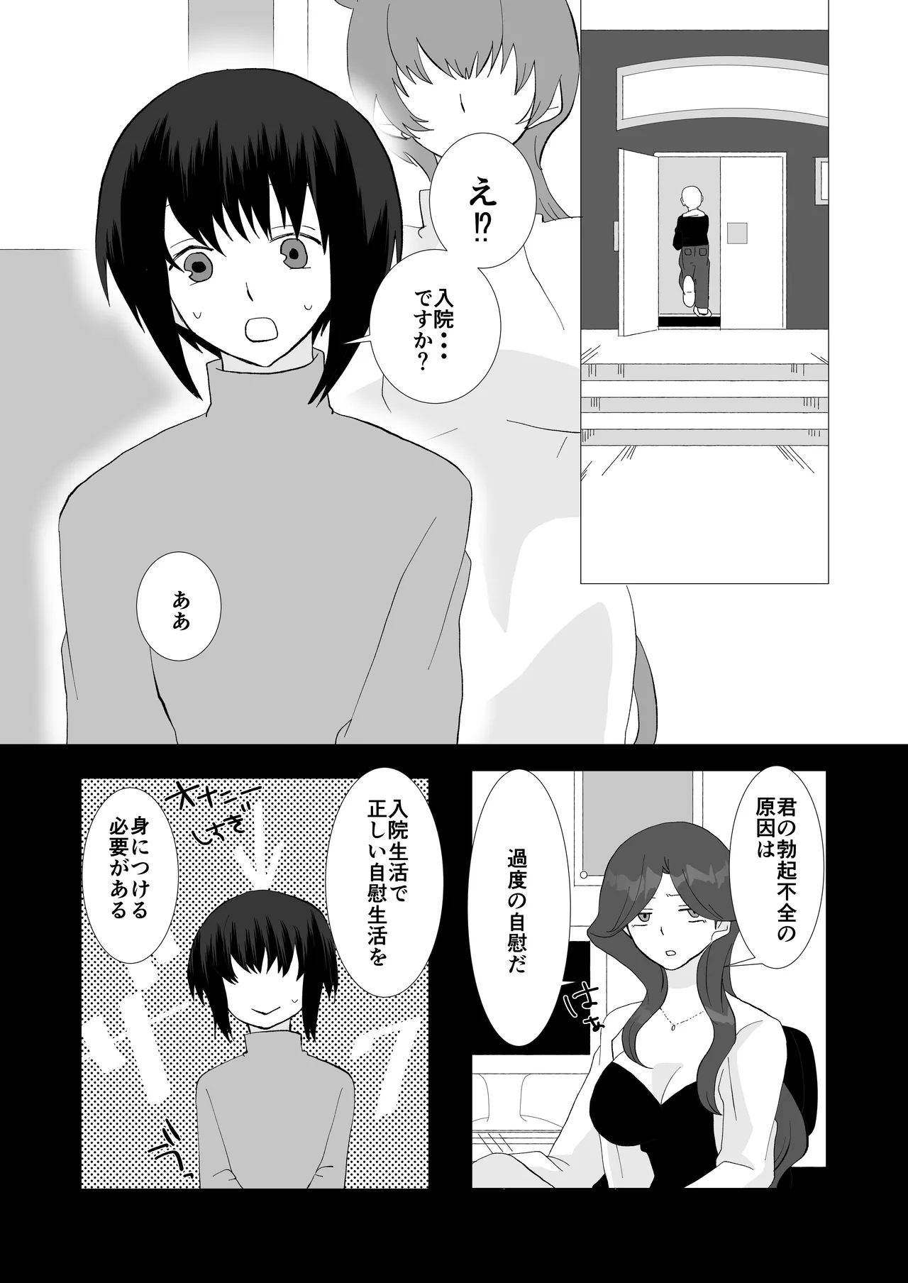 ED Senmon Byouin Matome page 81 original parody - gloves big penis hentai manga - read online free