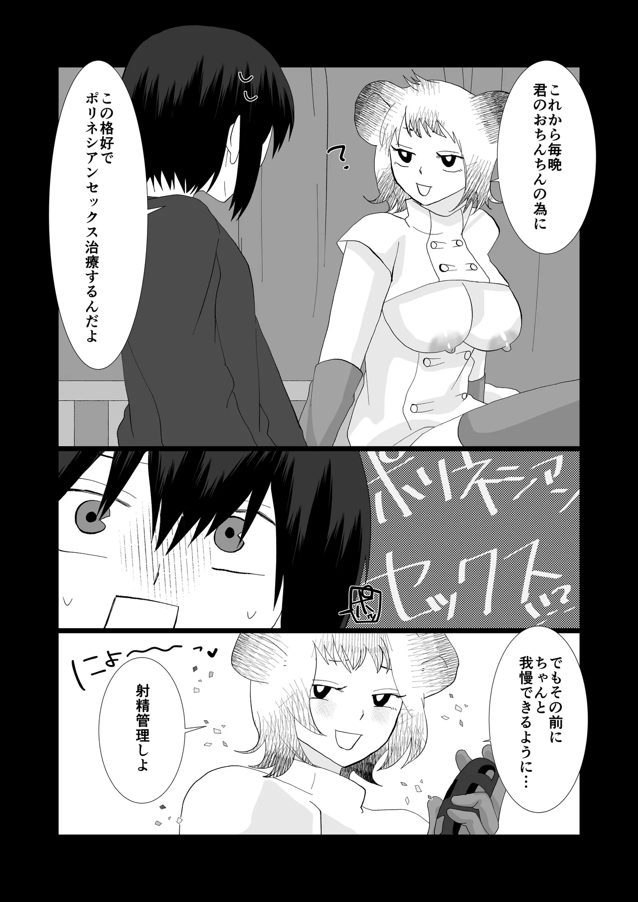 ED Senmon Byouin Matome page 86 original parody - gloves big penis hentai manga - read online free