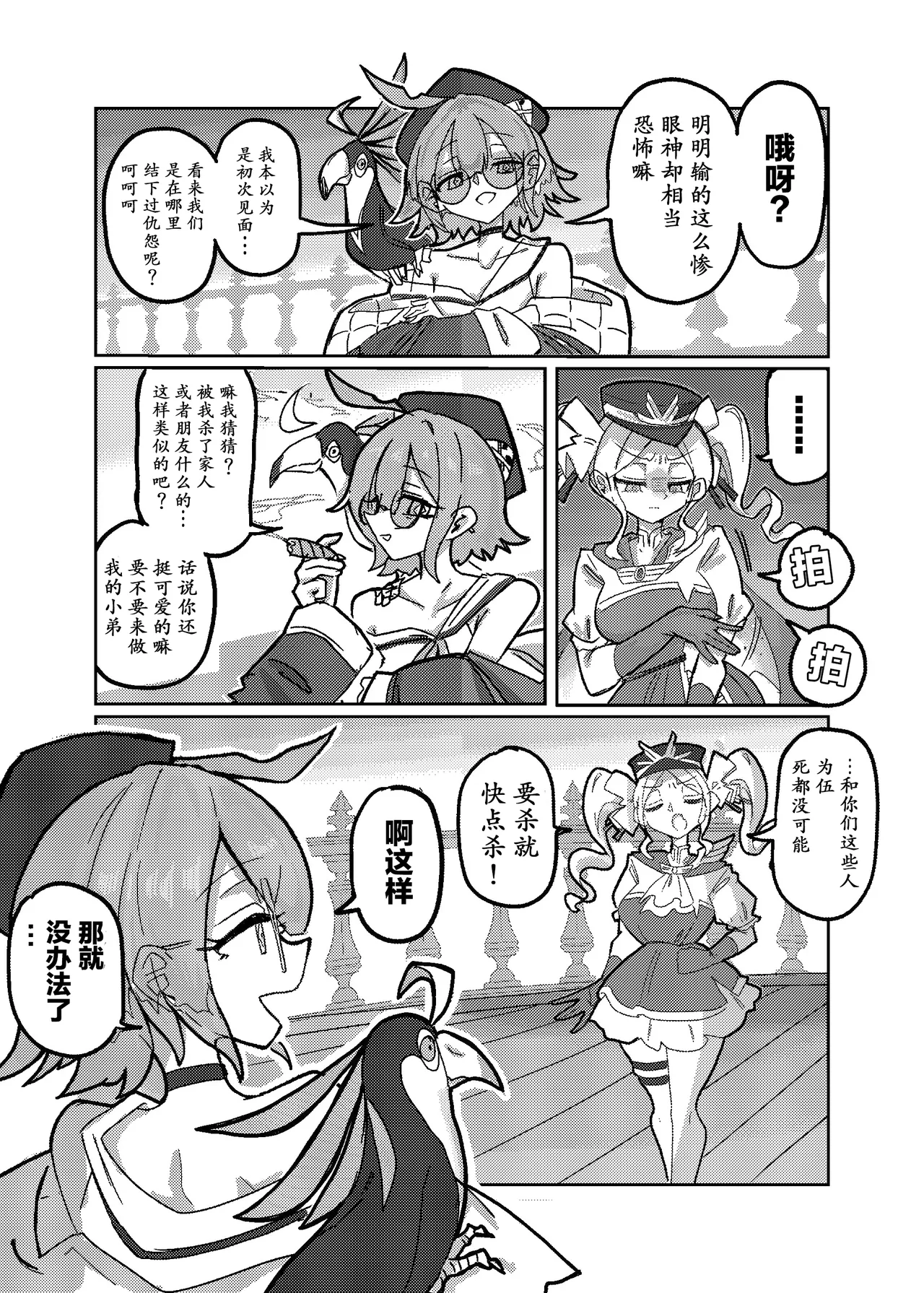 (C105) [KONOMI (Konomi Eisuke)] Daishouri - Opulement-Strategist's the Great Victory (Shadowverse) [Chinese] page 10 shadowverse parody - scar humiliation hentai manga - read online free