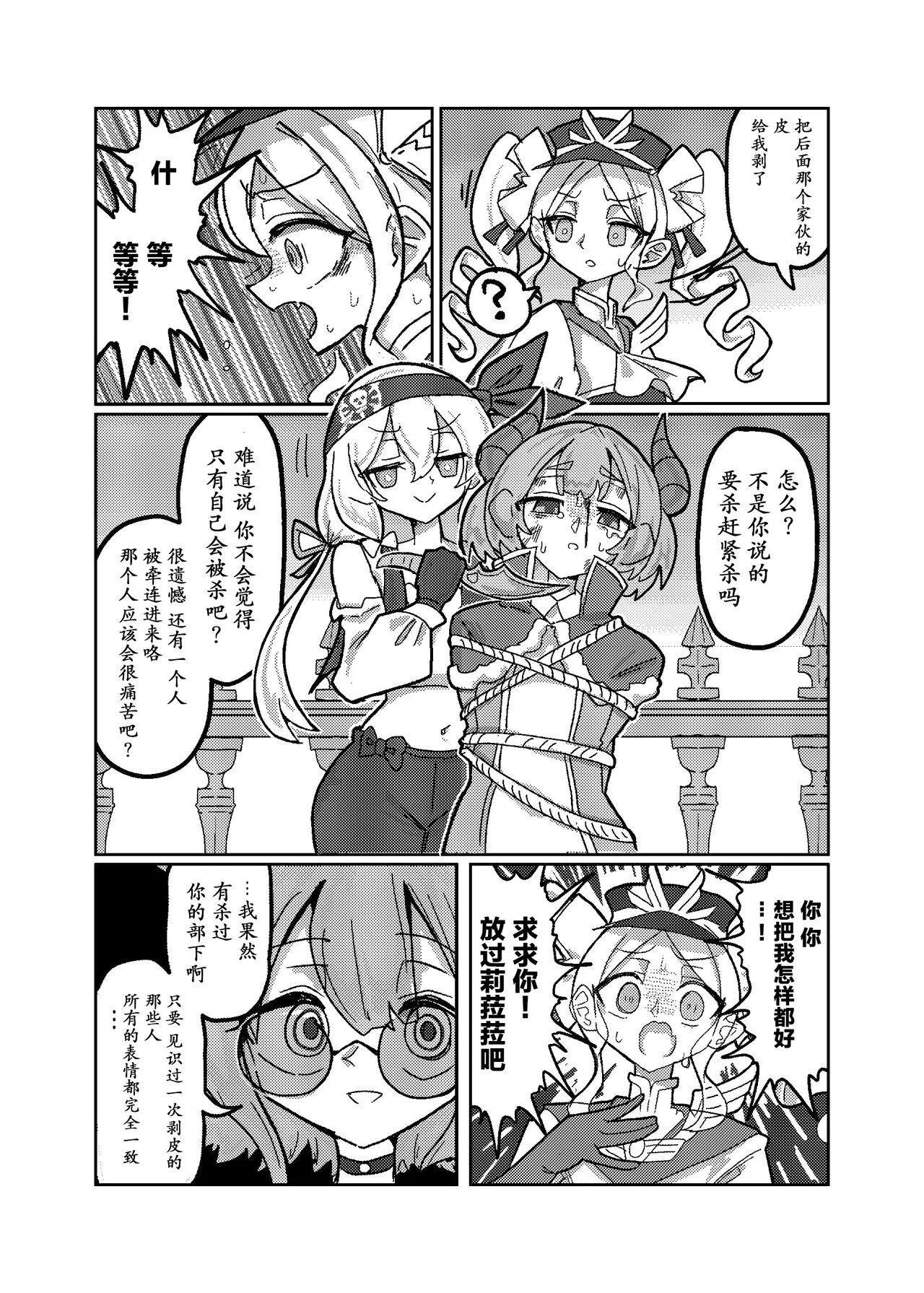 (C105) [KONOMI (Konomi Eisuke)] Daishouri - Opulement-Strategist's the Great Victory (Shadowverse) [Chinese] page 11 shadowverse parody - gloves pantyhose hentai manga - read online free