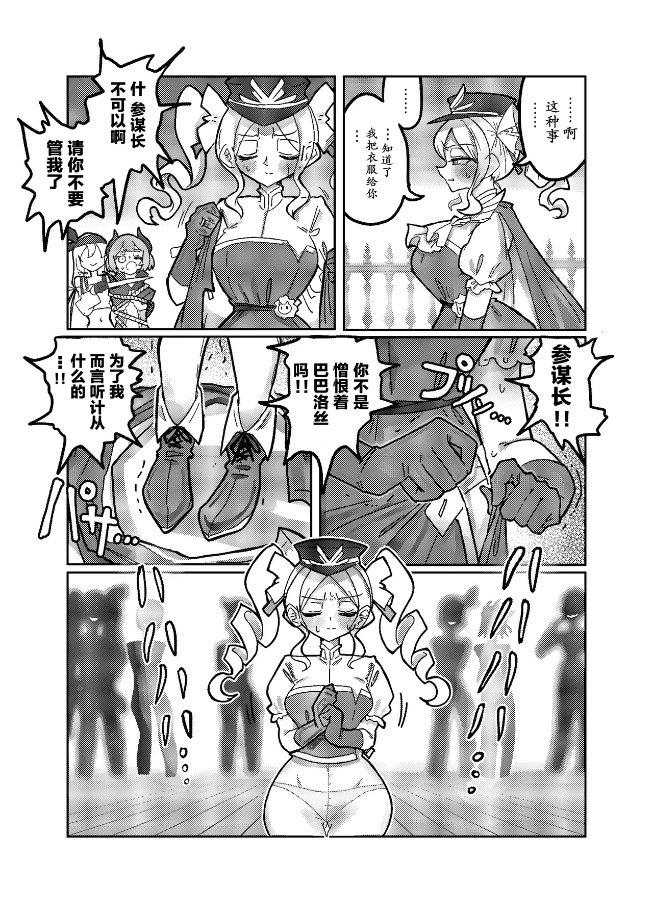 (C105) [KONOMI (Konomi Eisuke)] Daishouri - Opulement-Strategist's the Great Victory (Shadowverse) [Chinese] page 13 shadowverse parody - gloves pantyhose hentai manga - read online free