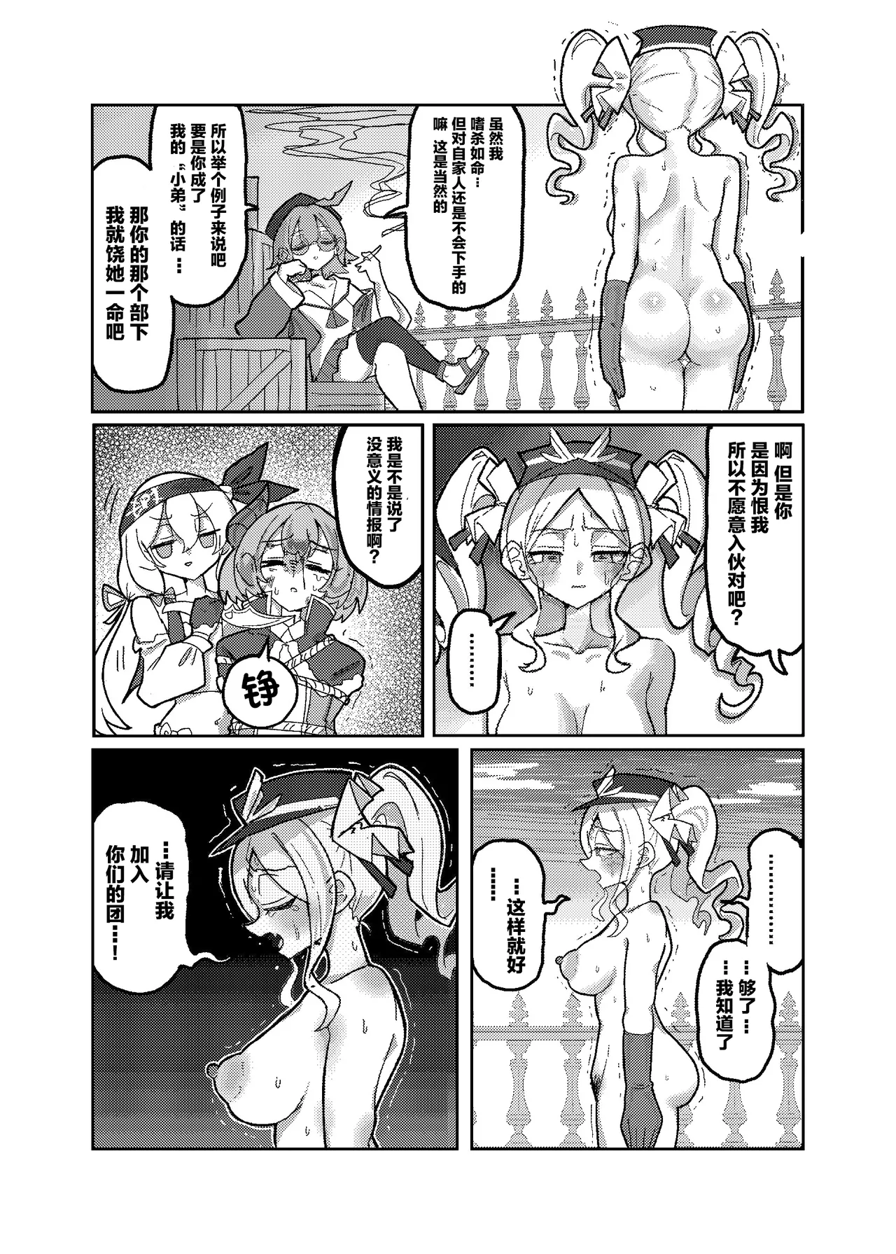 (C105) [KONOMI (Konomi Eisuke)] Daishouri - Opulement-Strategist's the Great Victory (Shadowverse) [Chinese] page 16 shadowverse parody - gloves pantyhose hentai manga - read online free