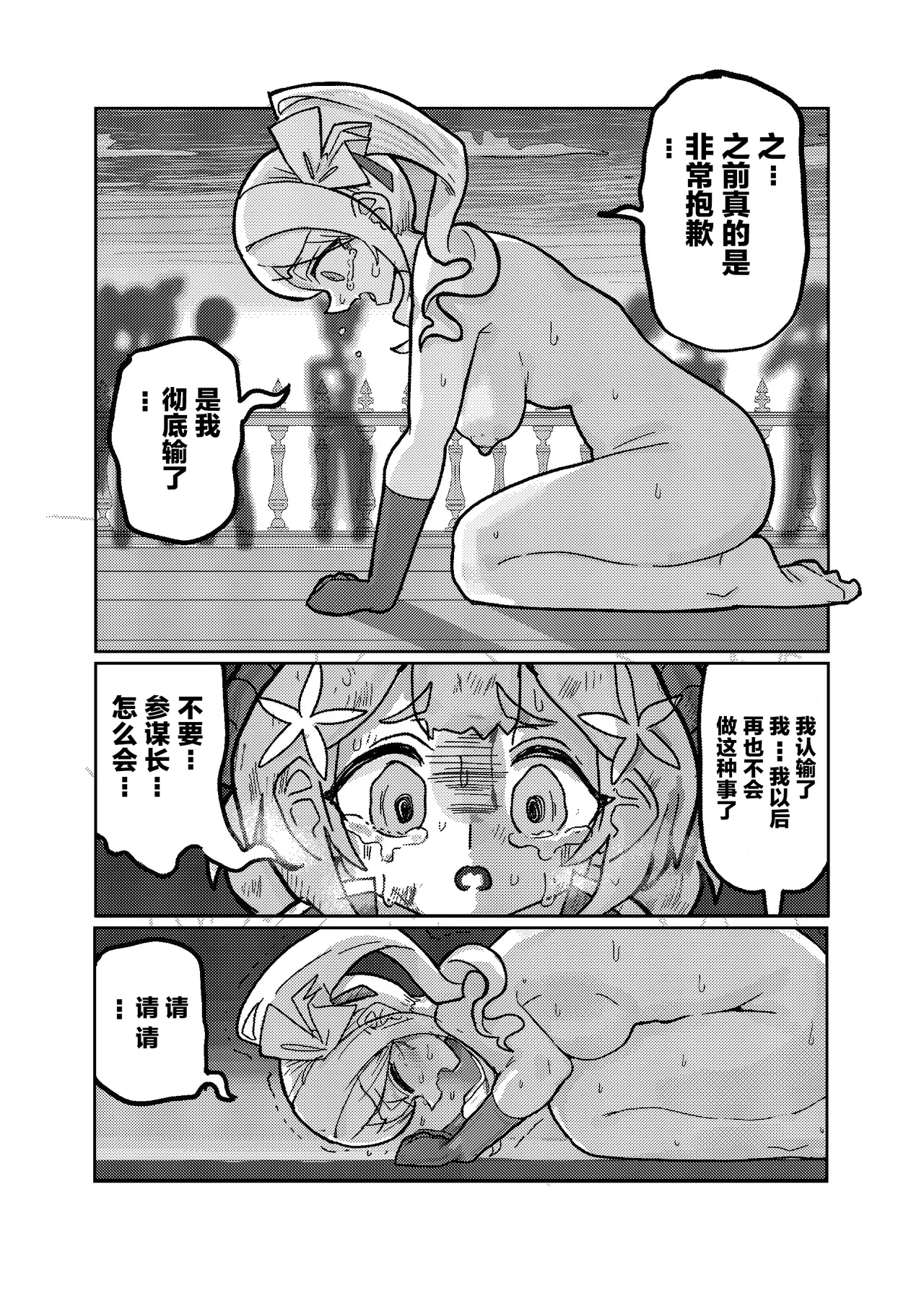 (C105) [KONOMI (Konomi Eisuke)] Daishouri - Opulement-Strategist's the Great Victory (Shadowverse) [Chinese] page 19 shadowverse parody - gloves pantyhose hentai manga - read online free