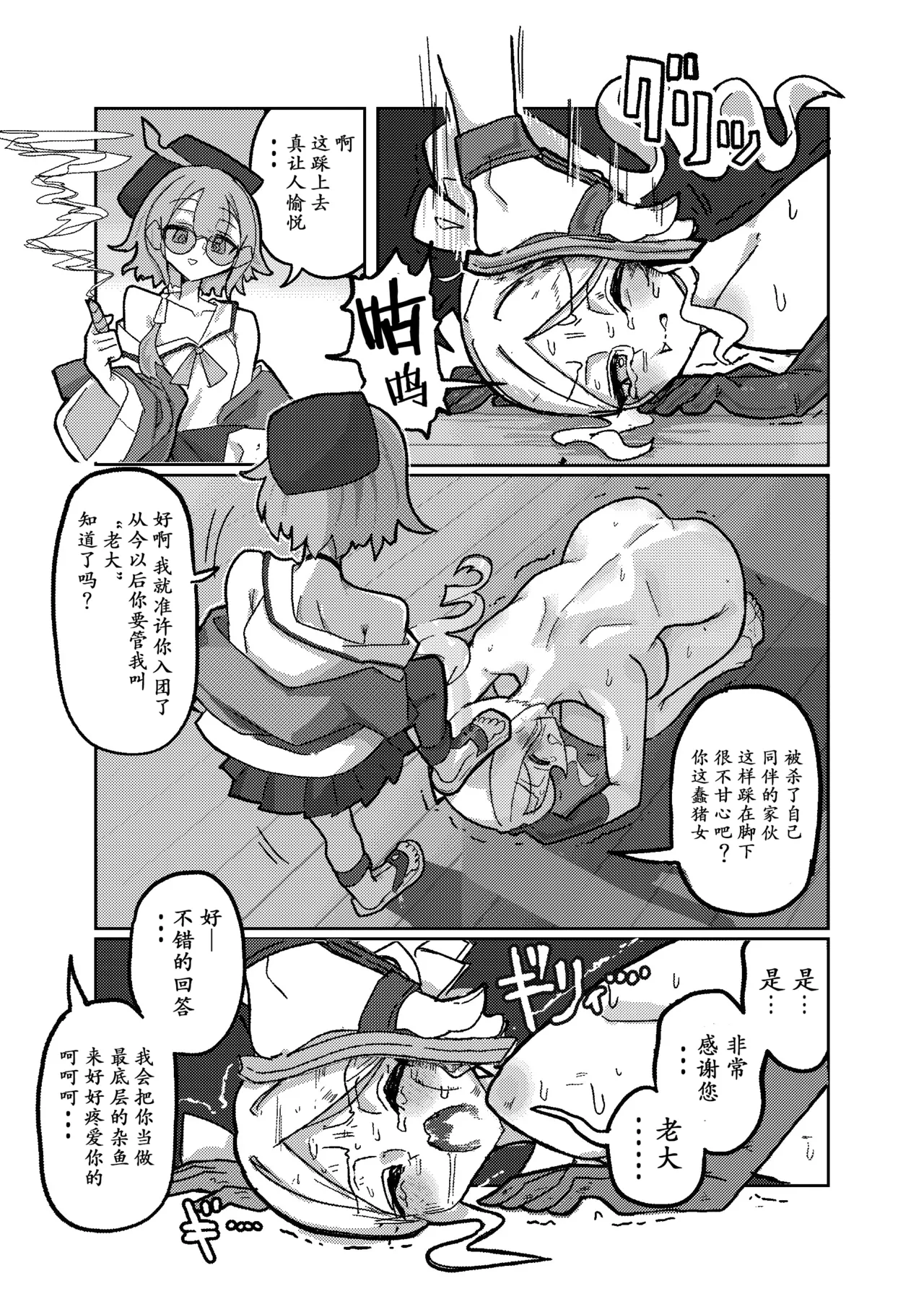 (C105) [KONOMI (Konomi Eisuke)] Daishouri - Opulement-Strategist's the Great Victory (Shadowverse) [Chinese] page 21 shadowverse parody - scar humiliation hentai manga - read online free