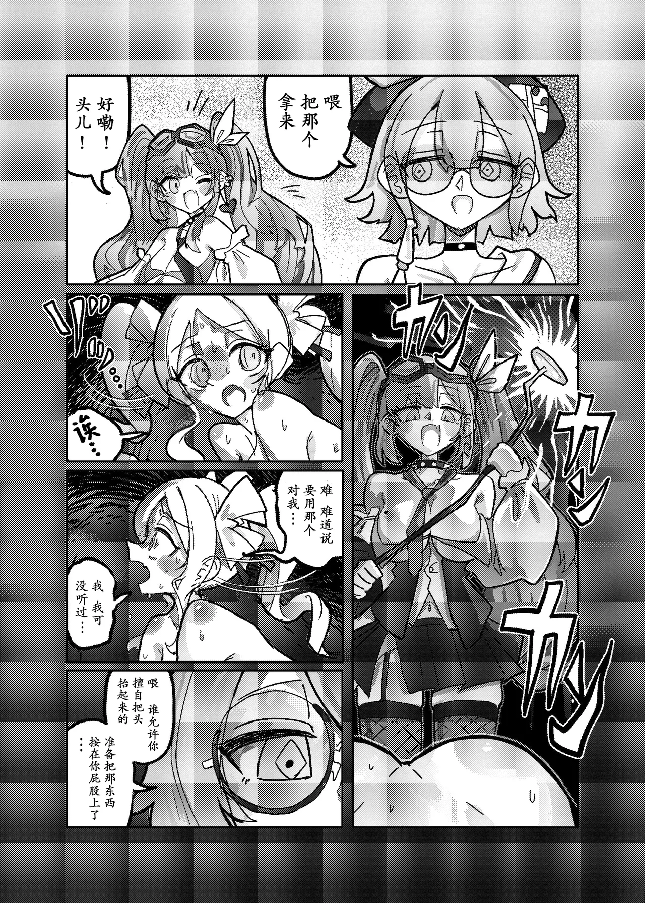 (C105) [KONOMI (Konomi Eisuke)] Daishouri - Opulement-Strategist's the Great Victory (Shadowverse) [Chinese] page 22 shadowverse parody - gloves pantyhose hentai manga - read online free