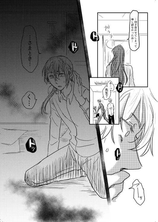 Watashi no Alpha page 10 hypnosis mic parody - males only yaoi hentai manga - read online free