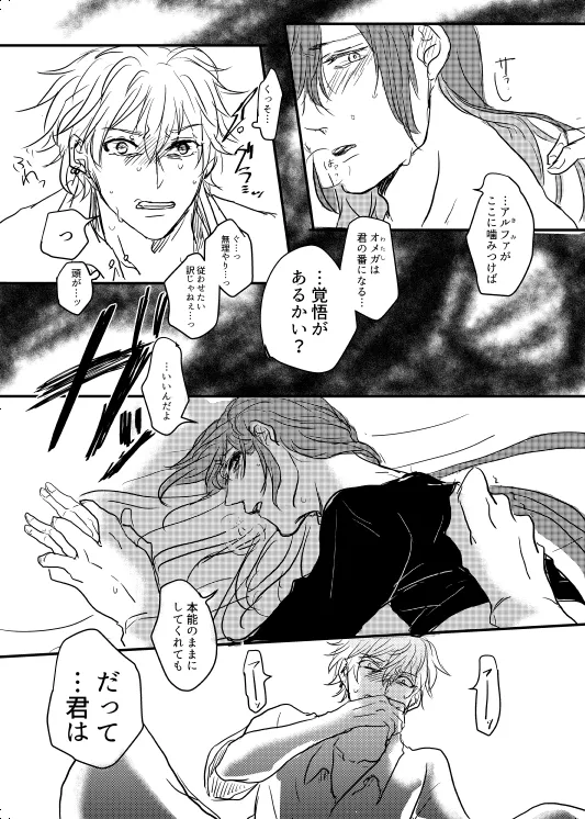 Watashi no Alpha page 22 hypnosis mic parody - yaoi males only hentai manga - read online free