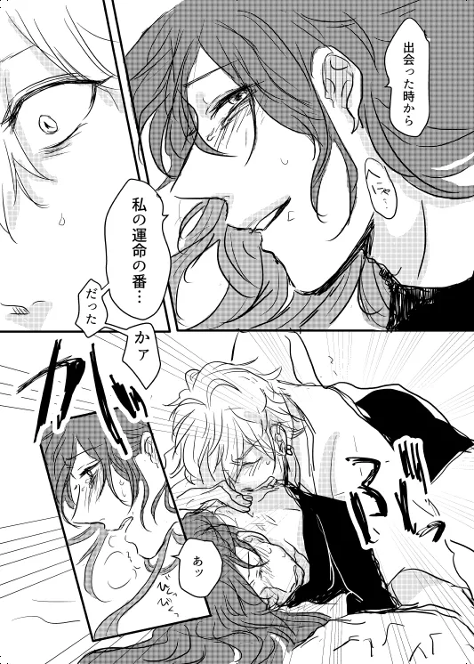 Watashi no Alpha page 23 hypnosis mic parody - yaoi males only hentai manga - read online free