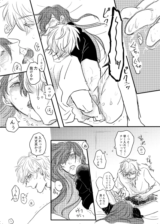 Watashi no Alpha page 28 hypnosis mic parody - yaoi males only hentai manga - read online free