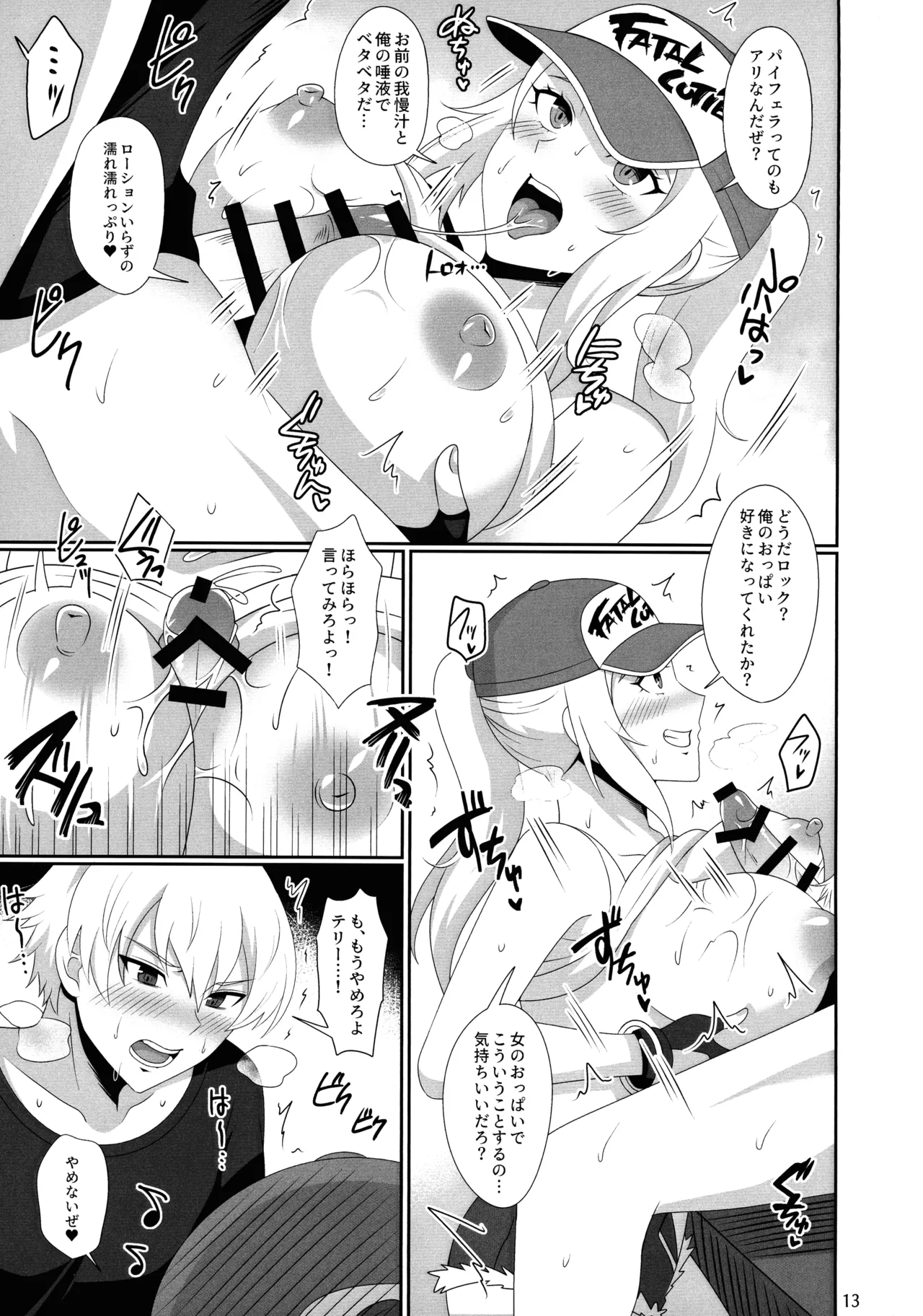 WOLVES MATING！ page 12 featuring terry bogard fatal fury parody - kissing nakadashi hentai manga - read online free