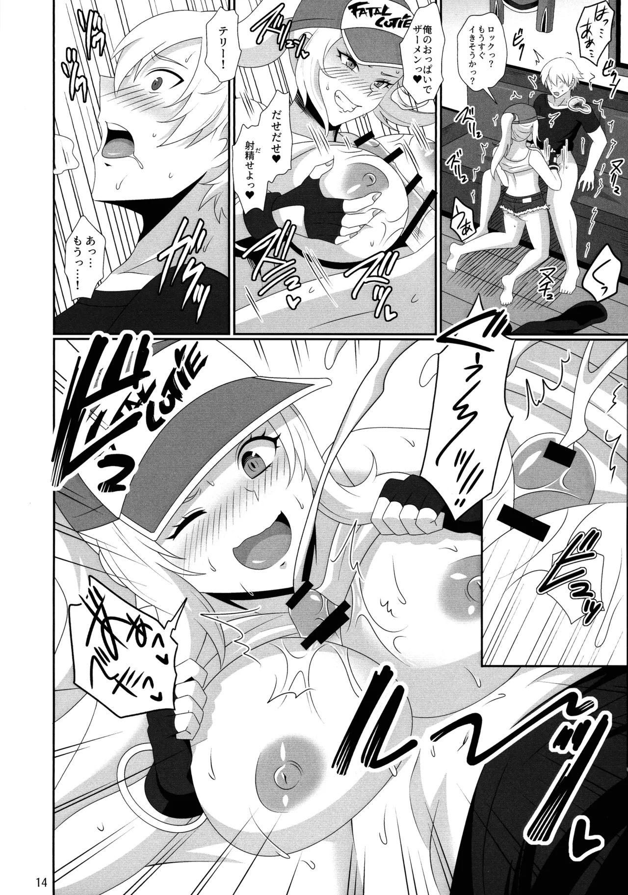 WOLVES MATING！ page 13 featuring rock howard fatal fury parody - sole female sole male hentai manga - read online free