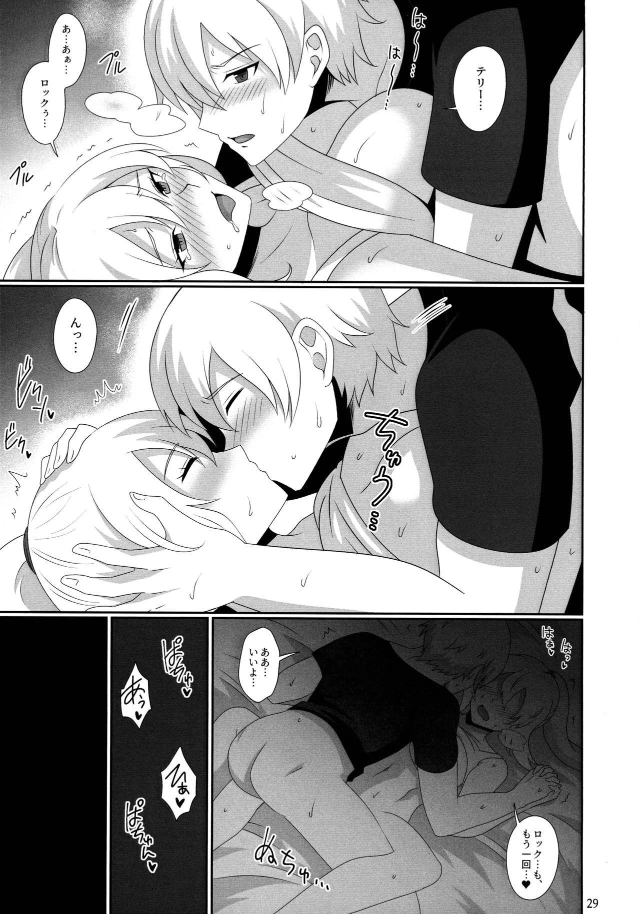 WOLVES MATING！ page 28 featuring terry bogard fatal fury parody - kissing nakadashi hentai manga - read online free