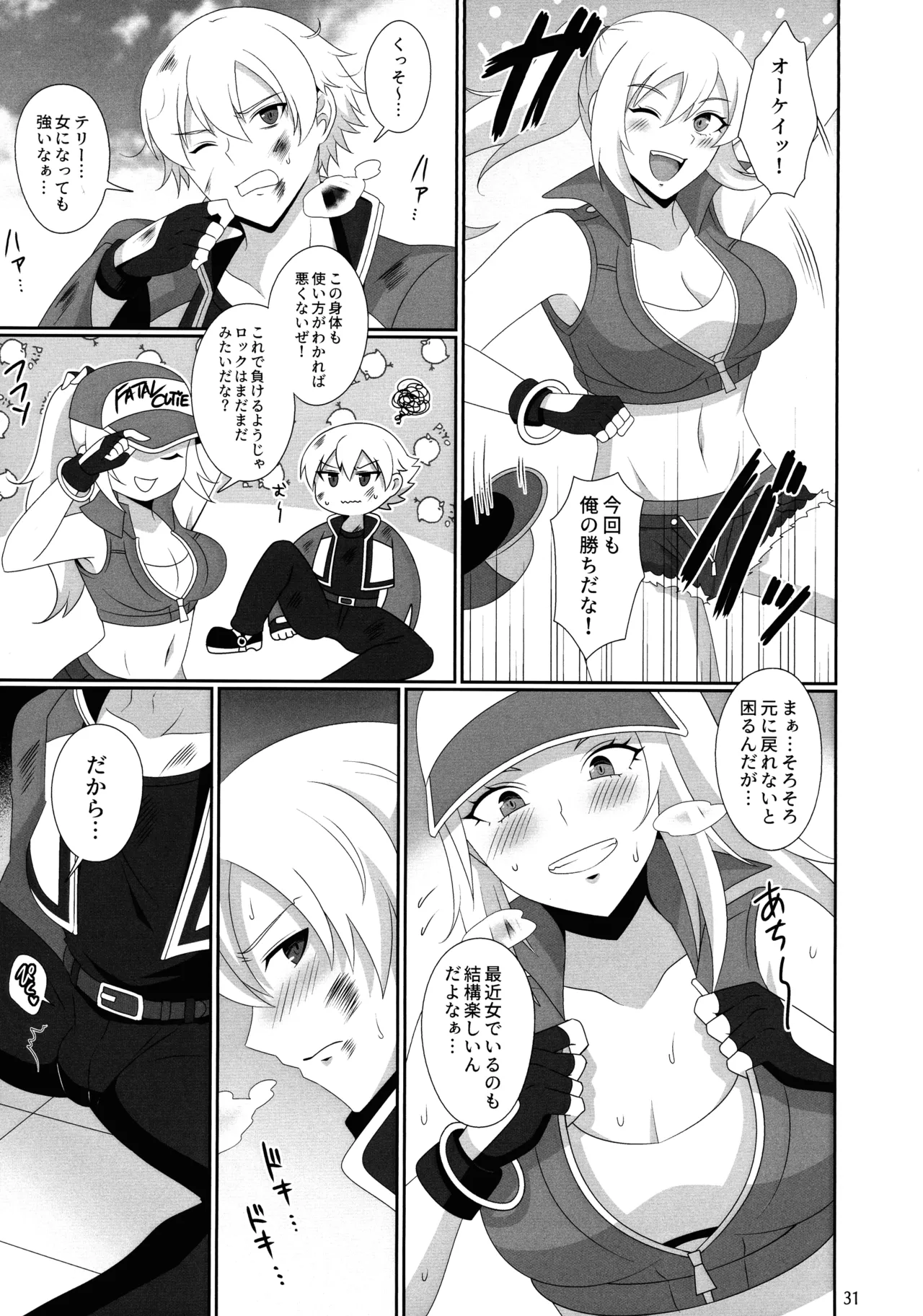 WOLVES MATING！ page 30 featuring rock howard fatal fury parody - sole female sole male hentai manga - read online free