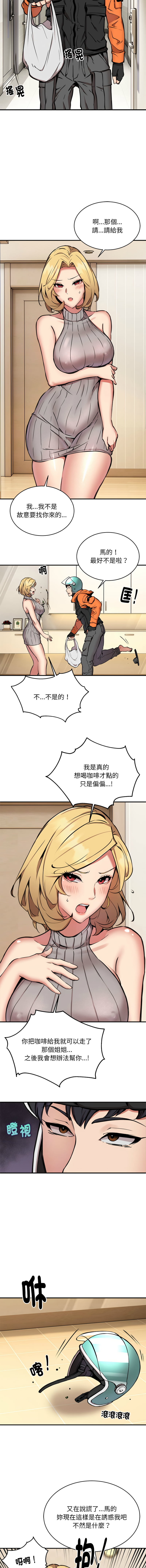 新都市外送员  |  新都市外卖员  |  新都市外送員  |  新都市外賣員 1-50 END page 107 - big breasts story arc hentai manga - read online free