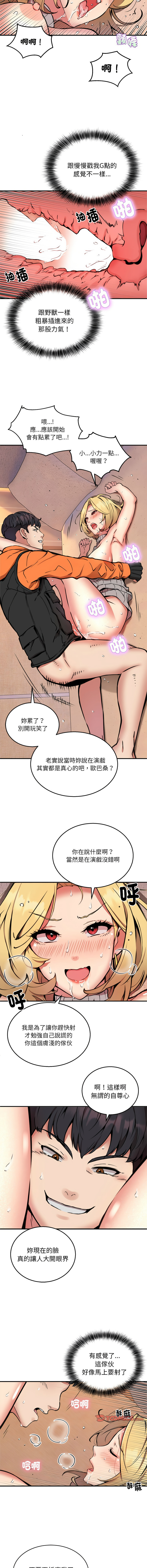 新都市外送员  |  新都市外卖员  |  新都市外送員  |  新都市外賣員 1-50 END page 129 - big breasts story arc hentai manga - read online free