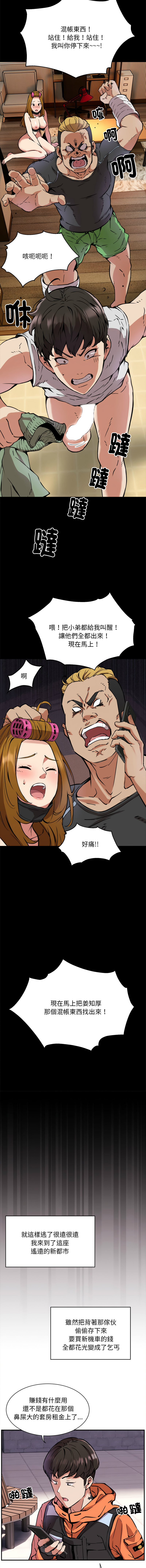 新都市外送员  |  新都市外卖员  |  新都市外送員  |  新都市外賣員 1-50 END page 13 - big breasts story arc hentai manga - read online free