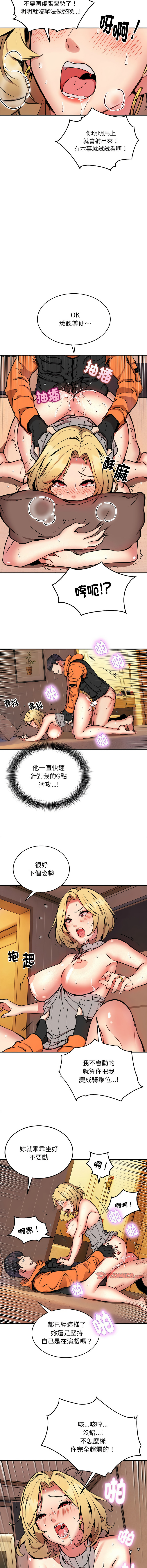 新都市外送员  |  新都市外卖员  |  新都市外送員  |  新都市外賣員 1-50 END page 131 - big breasts story arc hentai manga - read online free