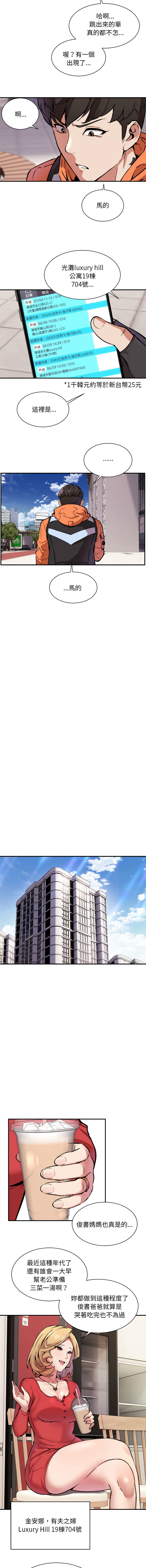 新都市外送员  |  新都市外卖员  |  新都市外送員  |  新都市外賣員 1-50 END page 14 - big breasts story arc hentai manga - read online free