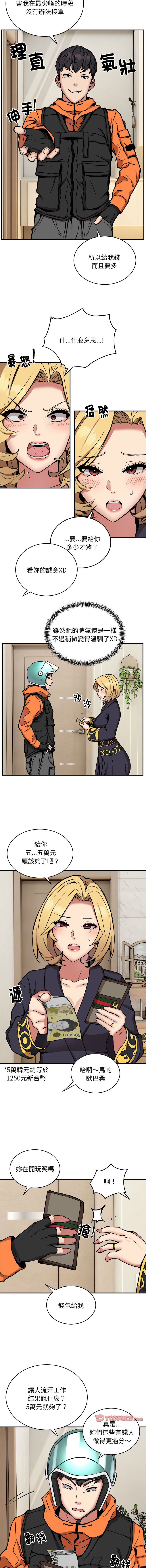 新都市外送员  |  新都市外卖员  |  新都市外送員  |  新都市外賣員 1-50 END page 141 - big breasts story arc hentai manga - read online free