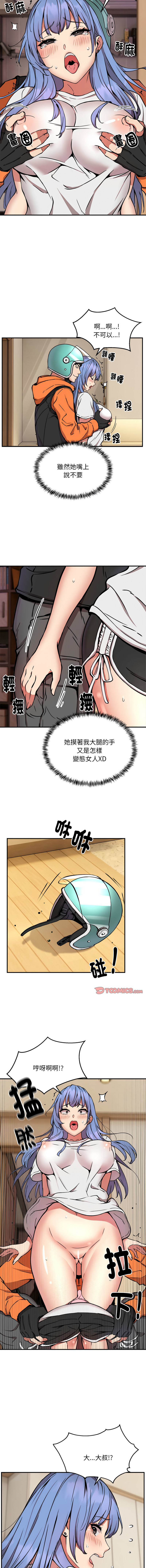 新都市外送员  |  新都市外卖员  |  新都市外送員  |  新都市外賣員 1-50 END page 162 - big breasts story arc hentai manga - read online free