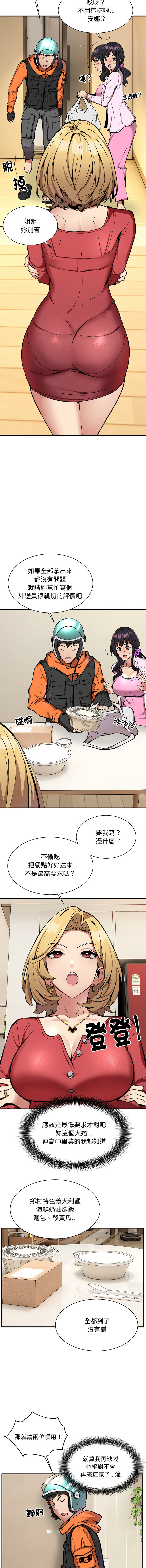 新都市外送员  |  新都市外卖员  |  新都市外送員  |  新都市外賣員 1-50 END page 19 - big breasts story arc hentai manga - read online free