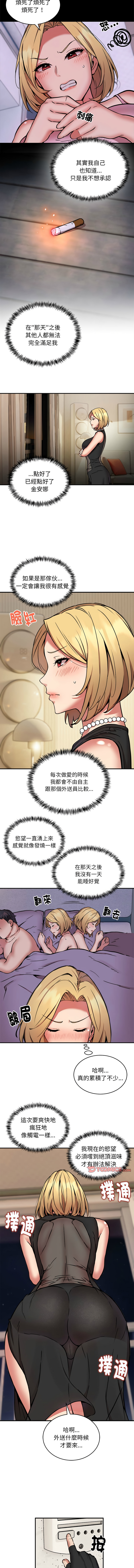 新都市外送员  |  新都市外卖员  |  新都市外送員  |  新都市外賣員 1-50 END page 199 - big breasts story arc hentai manga - read online free