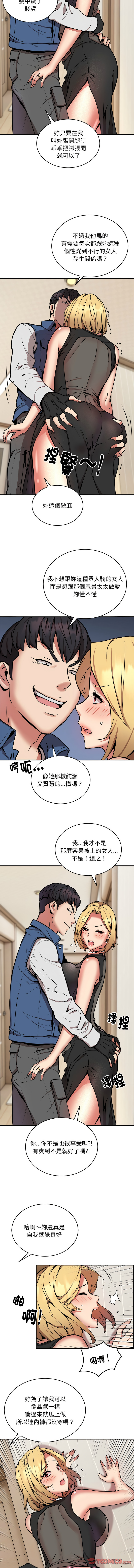 新都市外送员  |  新都市外卖员  |  新都市外送員  |  新都市外賣員 1-50 END page 204 - big breasts story arc hentai manga - read online free