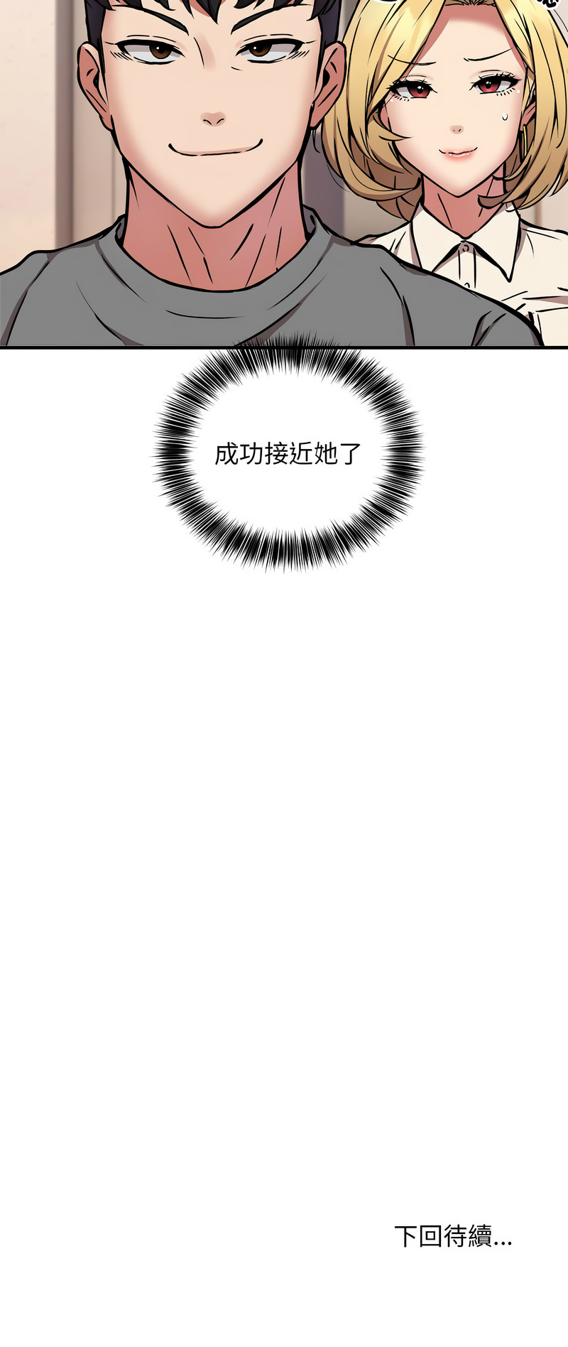 新都市外送员  |  新都市外卖员  |  新都市外送員  |  新都市外賣員 1-50 END page 252 - big breasts story arc hentai manga - read online free