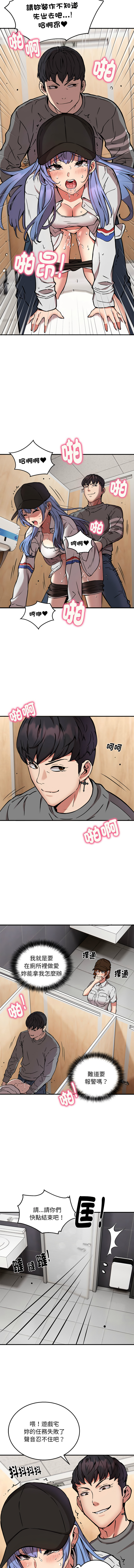 新都市外送员  |  新都市外卖员  |  新都市外送員  |  新都市外賣員 1-50 END page 277 - big breasts story arc hentai manga - read online free