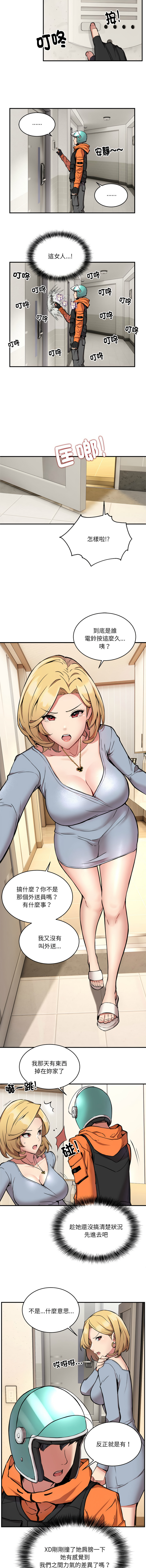 新都市外送员  |  新都市外卖员  |  新都市外送員  |  新都市外賣員 1-50 END page 29 - big breasts story arc hentai manga - read online free