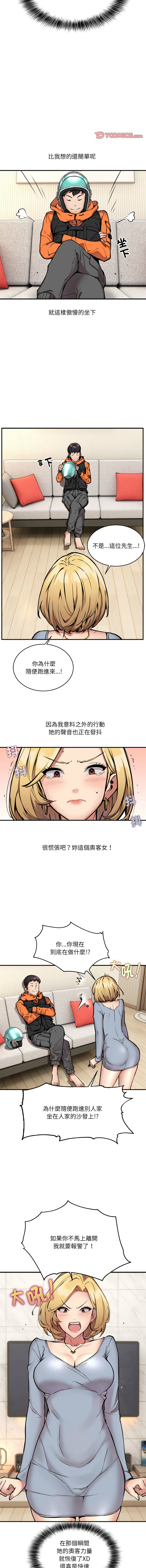 新都市外送员  |  新都市外卖员  |  新都市外送員  |  新都市外賣員 1-50 END page 30 - big breasts story arc hentai manga - read online free