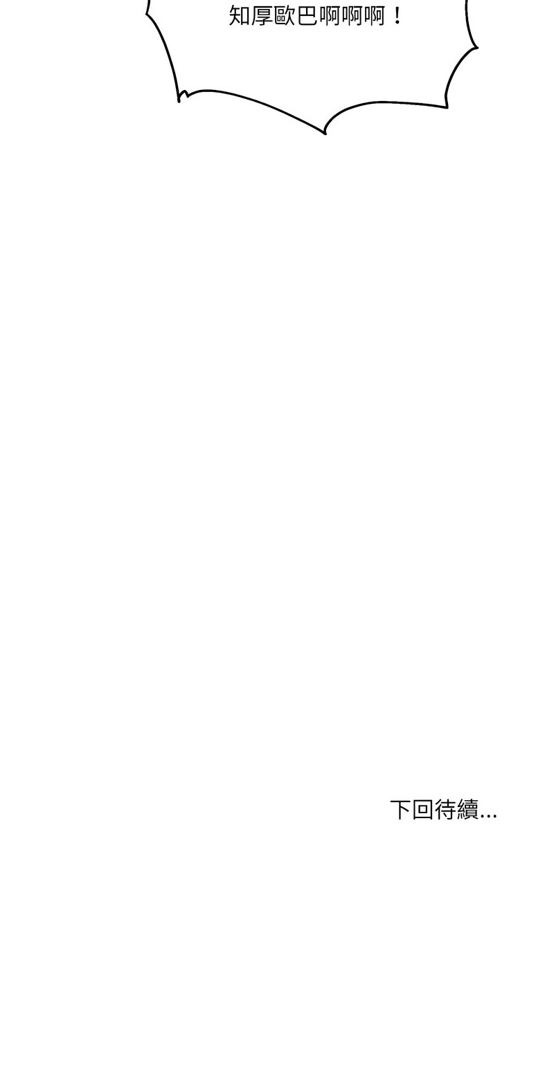 新都市外送员  |  新都市外卖员  |  新都市外送員  |  新都市外賣員 1-50 END page 309 - big breasts story arc hentai manga - read online free