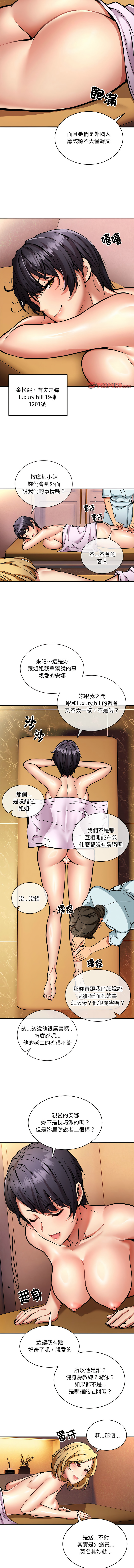 新都市外送员  |  新都市外卖员  |  新都市外送員  |  新都市外賣員 1-50 END page 317 - big breasts story arc hentai manga - read online free