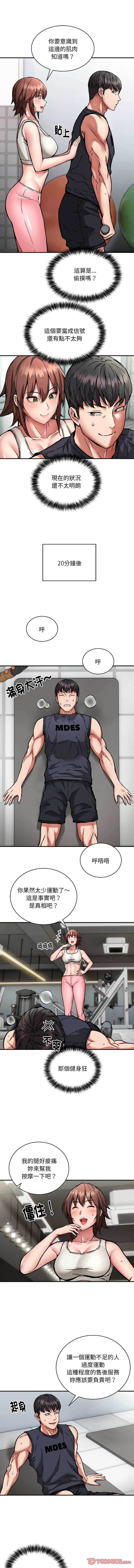 新都市外送员  |  新都市外卖员  |  新都市外送員  |  新都市外賣員 1-50 END page 329 - big breasts story arc hentai manga - read online free