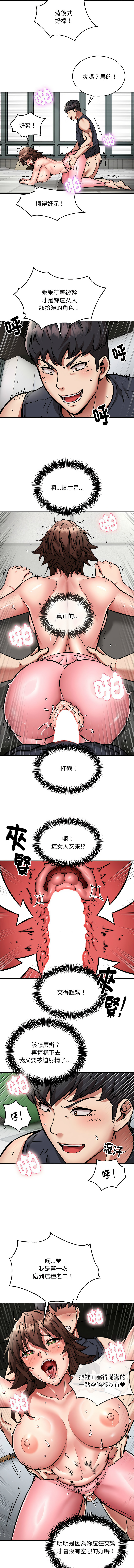 新都市外送员  |  新都市外卖员  |  新都市外送員  |  新都市外賣員 1-50 END page 375 - big breasts story arc hentai manga - read online free