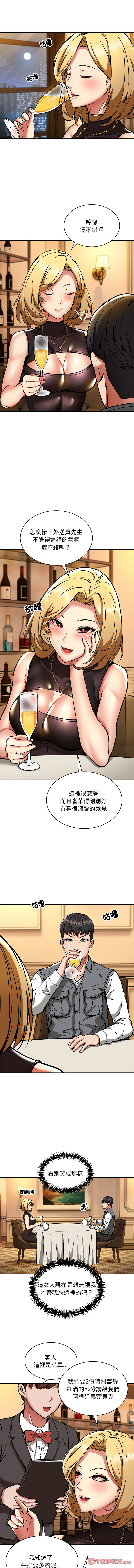 新都市外送员  |  新都市外卖员  |  新都市外送員  |  新都市外賣員 1-50 END page 393 - big breasts story arc hentai manga - read online free