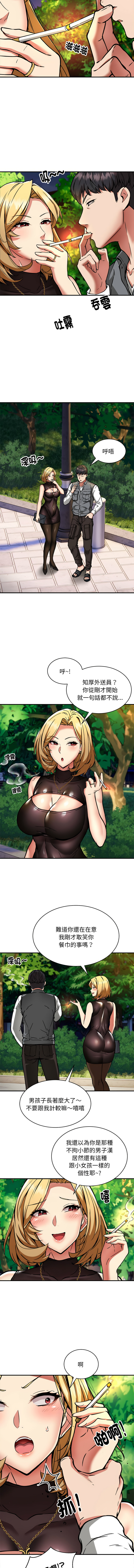 新都市外送员  |  新都市外卖员  |  新都市外送員  |  新都市外賣員 1-50 END page 398 - big breasts story arc hentai manga - read online free