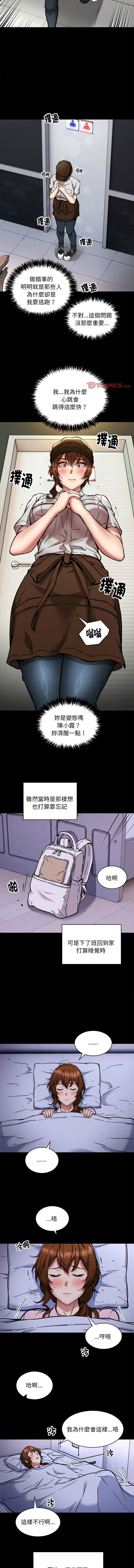 新都市外送员  |  新都市外卖员  |  新都市外送員  |  新都市外賣員 1-50 END page 405 - big breasts story arc hentai manga - read online free