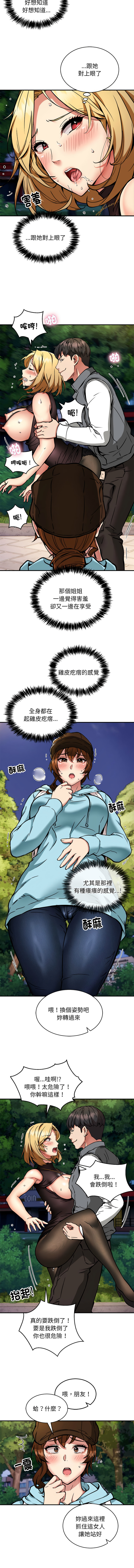 新都市外送员  |  新都市外卖员  |  新都市外送員  |  新都市外賣員 1-50 END page 412 - big breasts story arc hentai manga - read online free