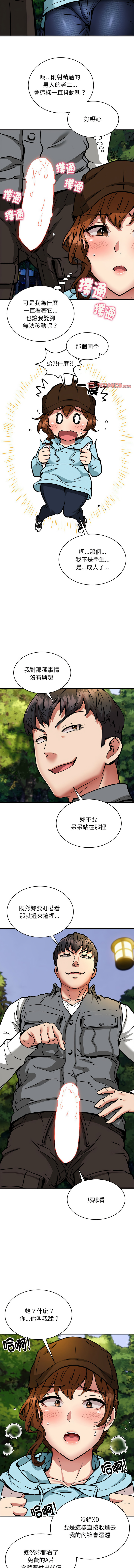 新都市外送员  |  新都市外卖员  |  新都市外送員  |  新都市外賣員 1-50 END page 423 - big breasts story arc hentai manga - read online free