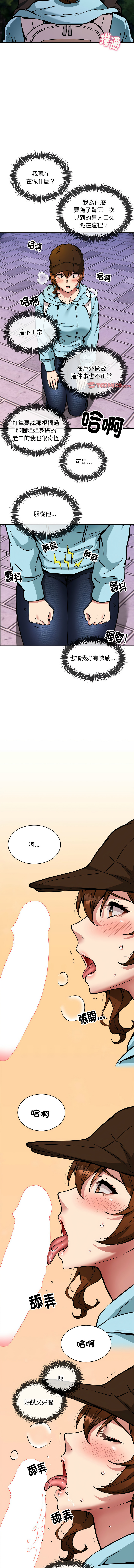 新都市外送员  |  新都市外卖员  |  新都市外送員  |  新都市外賣員 1-50 END page 425 - big breasts story arc hentai manga - read online free
