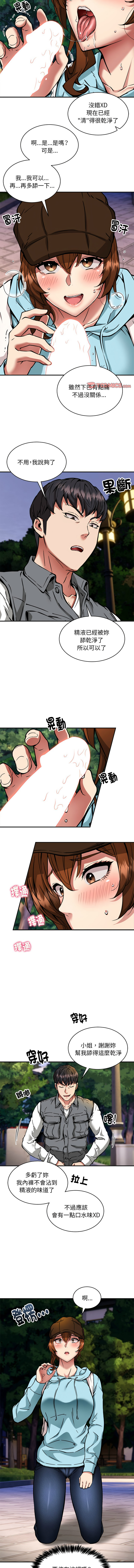 新都市外送员  |  新都市外卖员  |  新都市外送員  |  新都市外賣員 1-50 END page 431 - big breasts story arc hentai manga - read online free