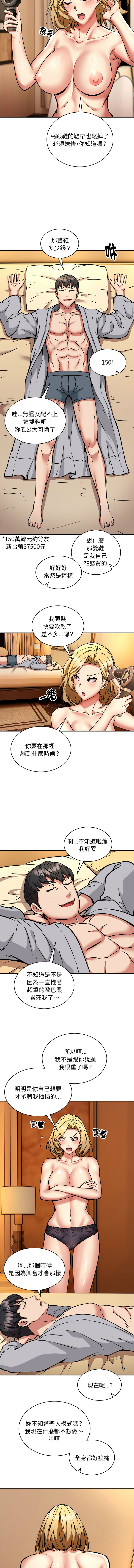新都市外送员  |  新都市外卖员  |  新都市外送員  |  新都市外賣員 1-50 END page 434 - big breasts story arc hentai manga - read online free