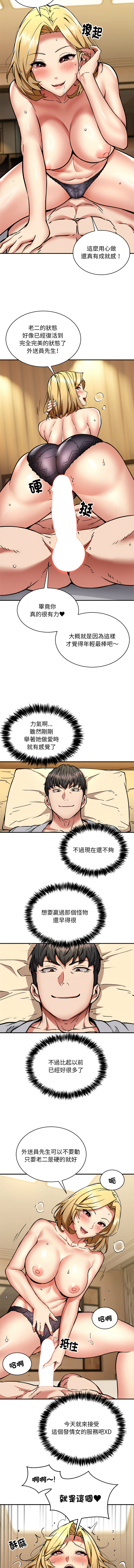 新都市外送员  |  新都市外卖员  |  新都市外送員  |  新都市外賣員 1-50 END page 443 - big breasts story arc hentai manga - read online free