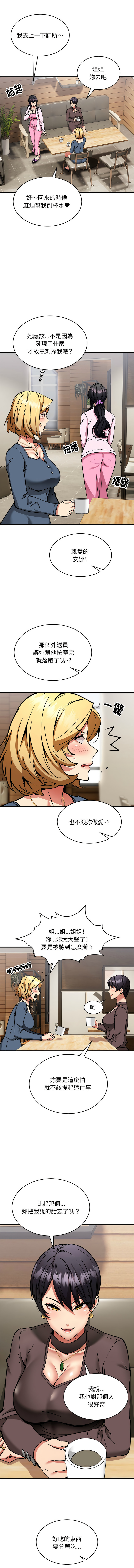 新都市外送员  |  新都市外卖员  |  新都市外送員  |  新都市外賣員 1-50 END page 457 - big breasts story arc hentai manga - read online free