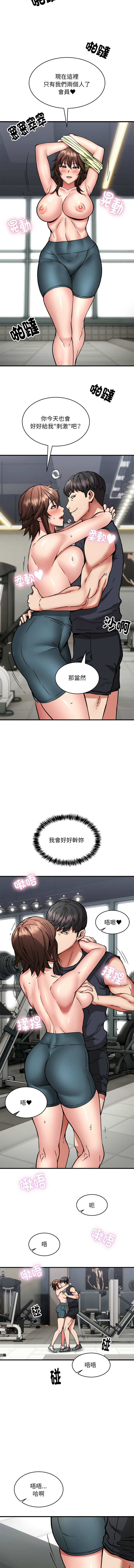 新都市外送员  |  新都市外卖员  |  新都市外送員  |  新都市外賣員 1-50 END page 467 - big breasts story arc hentai manga - read online free